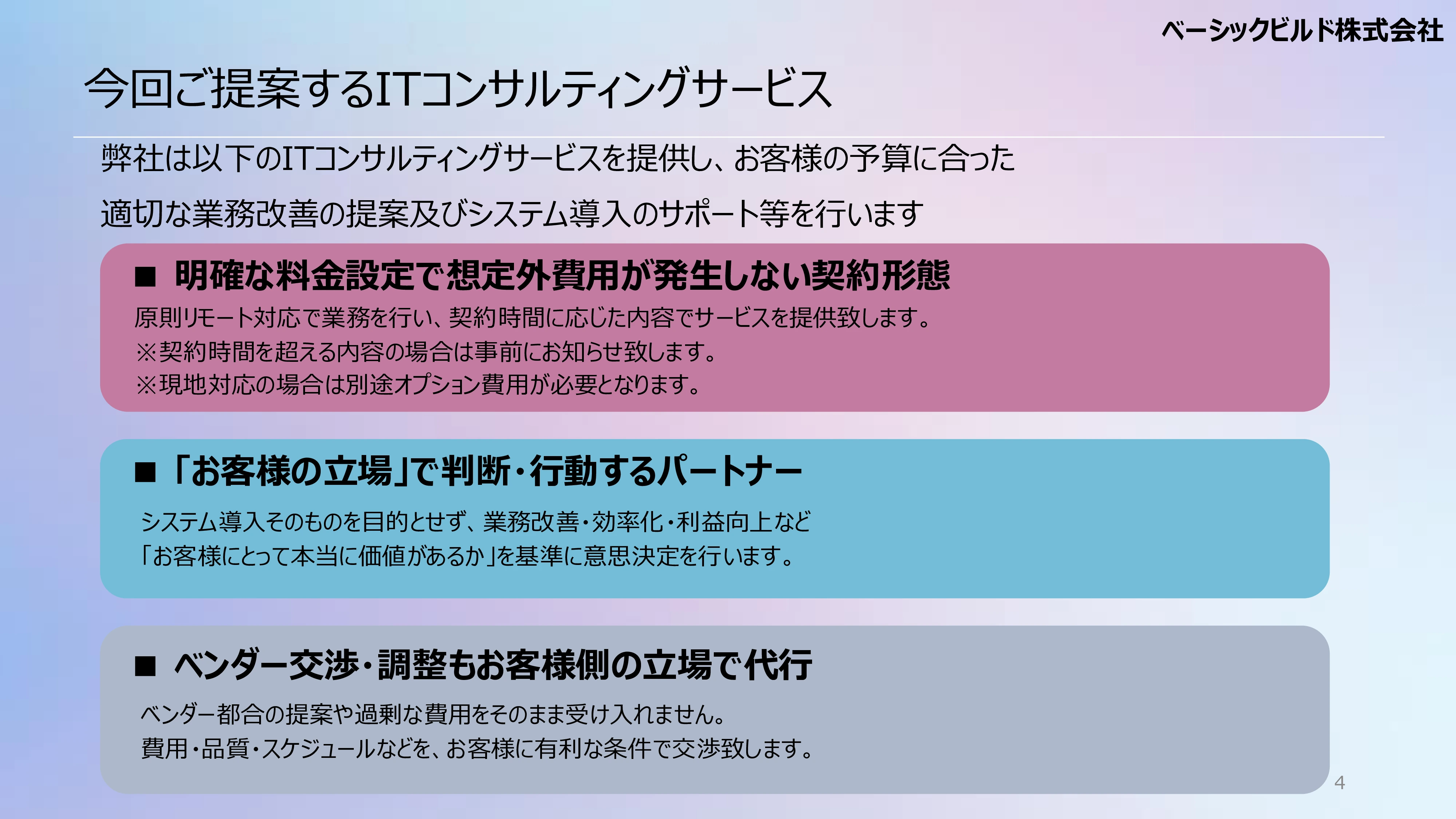 スライド4