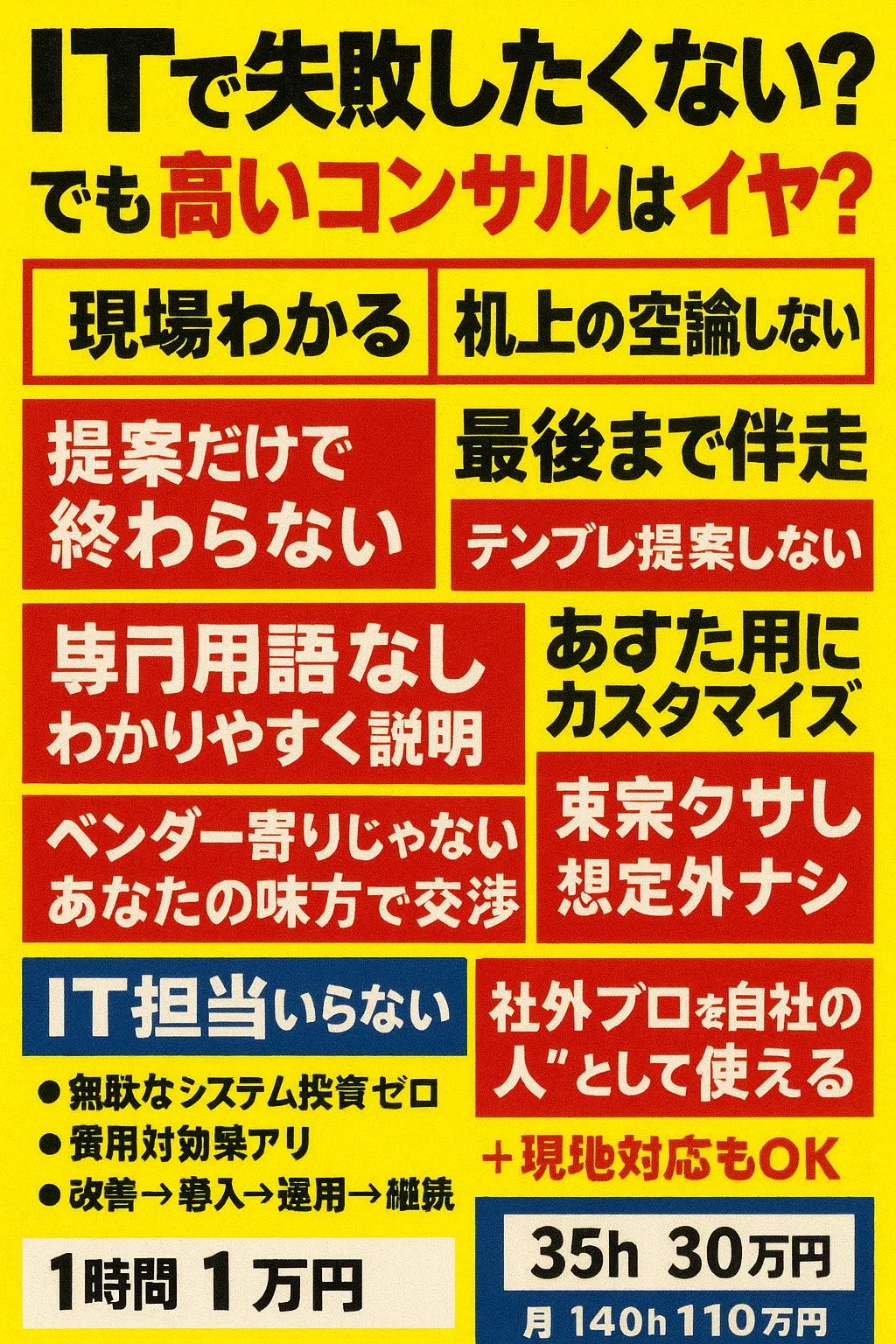 チラシ3