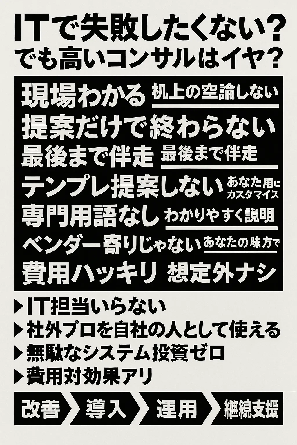 チラシ2