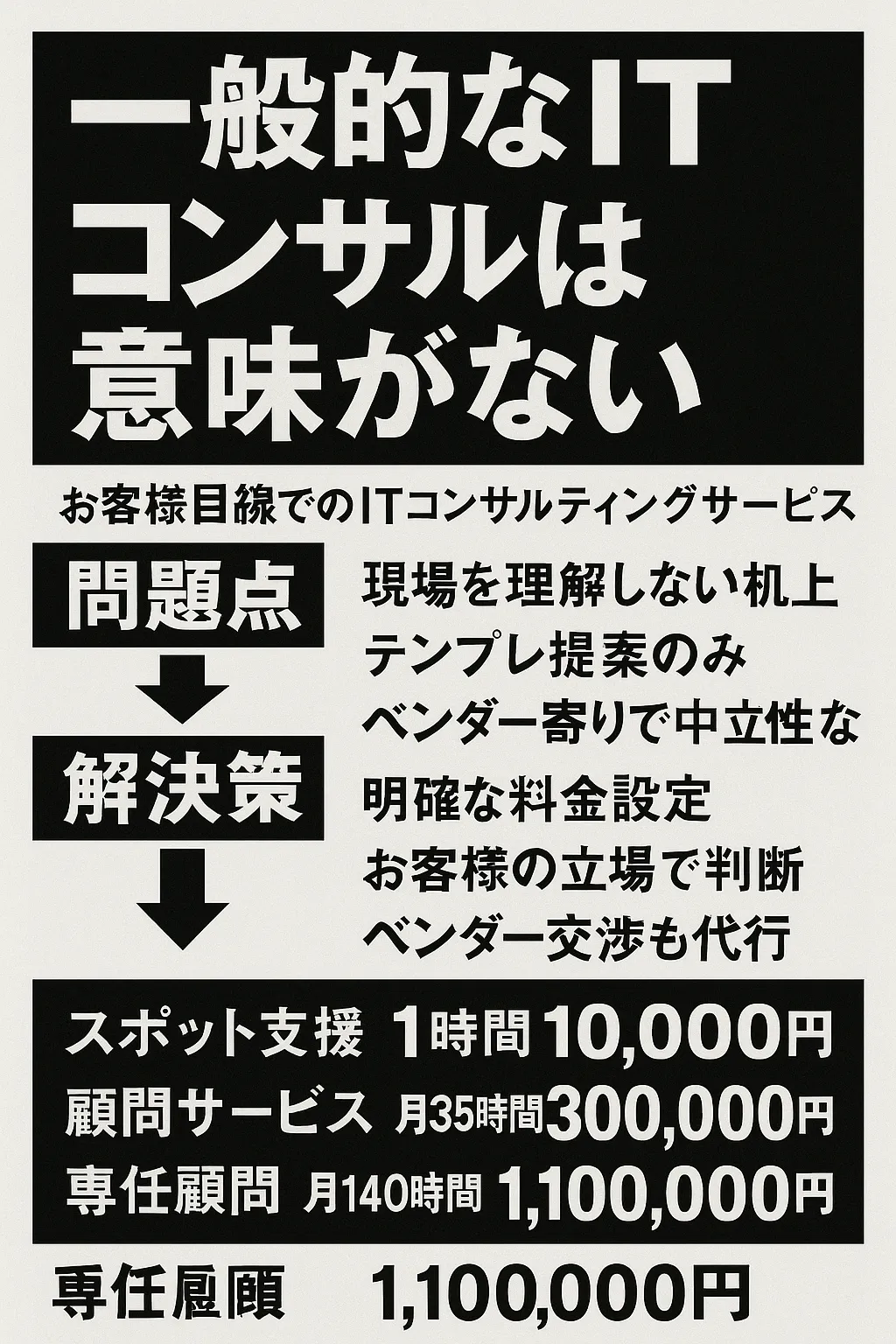 チラシ1